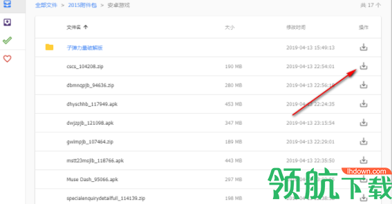 BND百度网盘不限速下载工具官方版