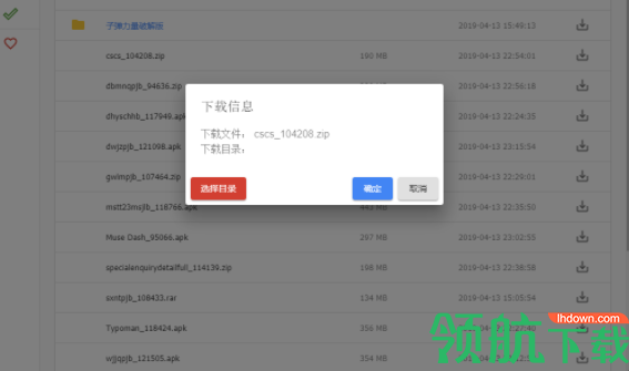 BND百度网盘不限速下载工具官方版