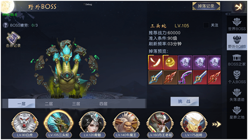 吞星（问天超神）安卓版