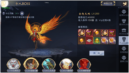 吞星（问天超神）安卓版