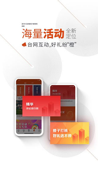 看度新闻官方下载