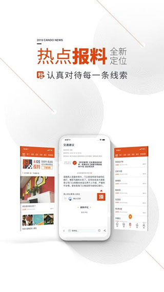 看度新闻官方下载
