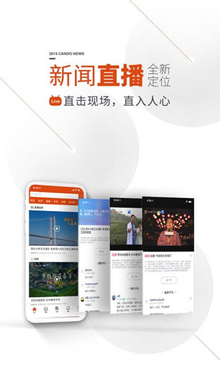 看度新闻官方下载