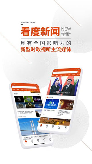 看度新闻官方下载