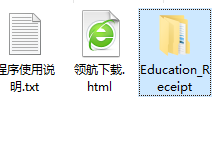 远方教育培训学校收据打印专家官方版