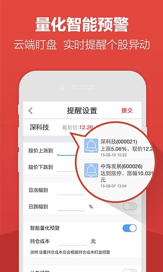 牛股王下载