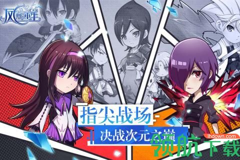 凤凰重生大决战安卓版