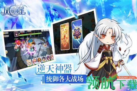 凤凰重生大决战安卓版