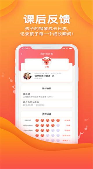 快陪练安卓版下载