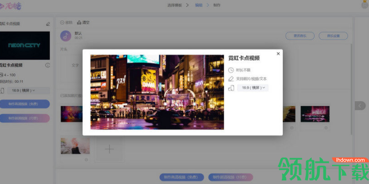右糖客户端官方版