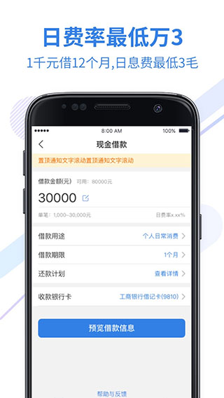 快易花官方下载
