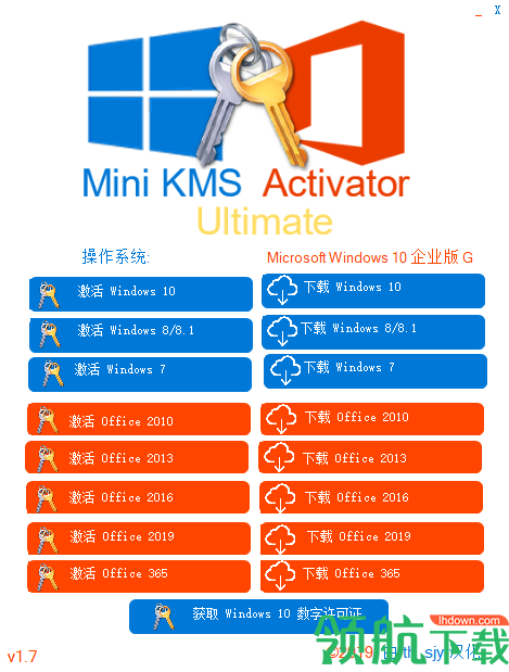 MiniKMSActivatorUltimate激活工具汉化版