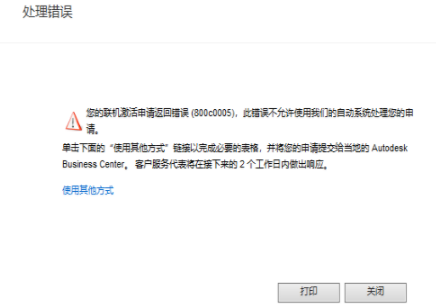 AutodeskAutoCADLT2020破解版(附注册机)