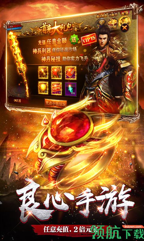 龙魂大陆满V版