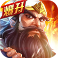 三英闹吕布官方版
