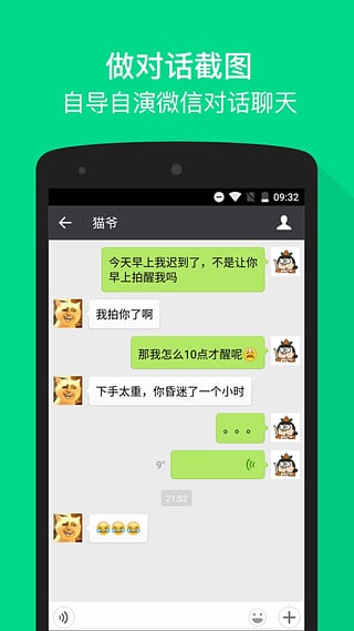 微商截图王官方版