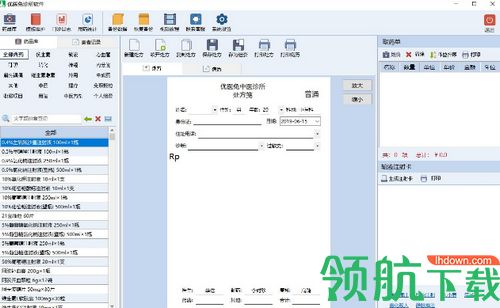 优医兔诊所管理系统