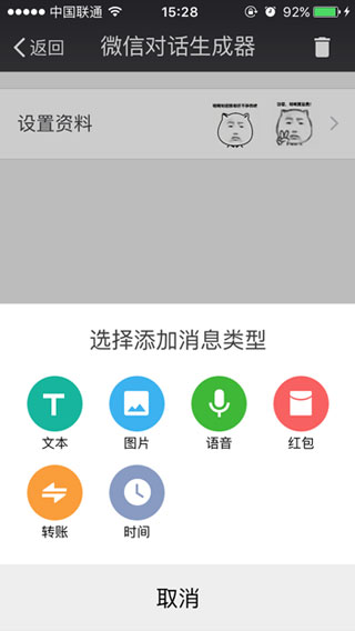 微商截图王官方版
