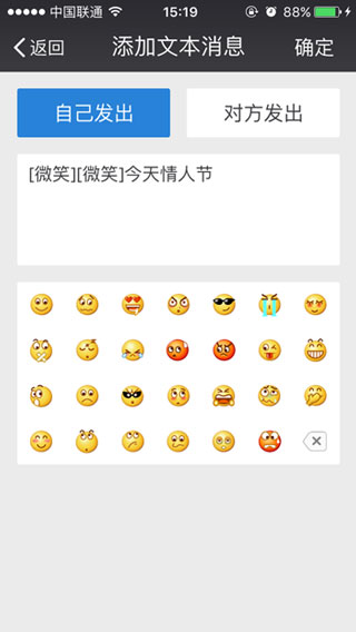 微商截图王官方版