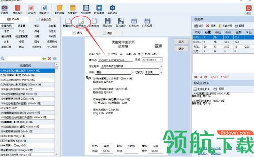优医兔诊所管理系统