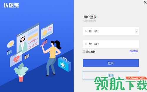 优医兔诊所管理系统