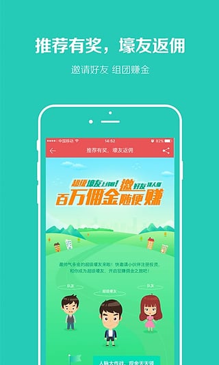 超爱财app