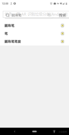 垃圾分类