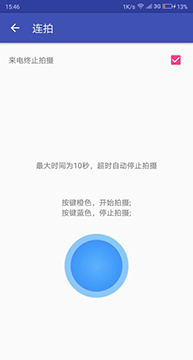 拍照