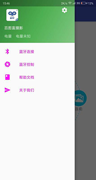 拍照