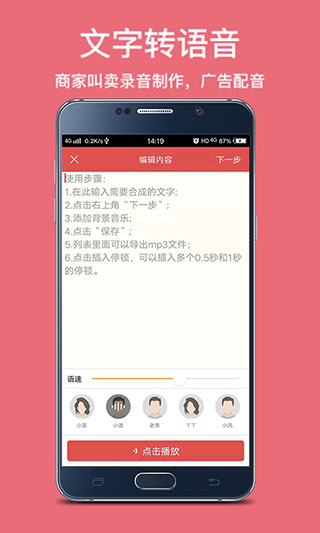 培音手机版下载