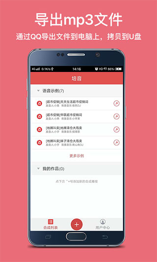 培音手机版下载