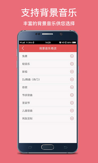 培音手机版下载