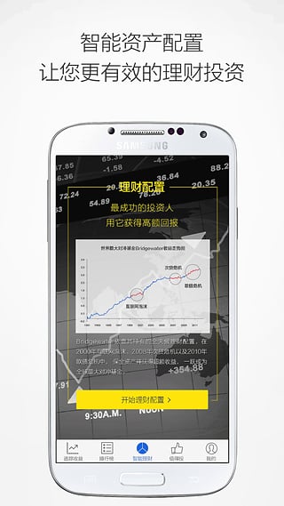 理财魔方app下载