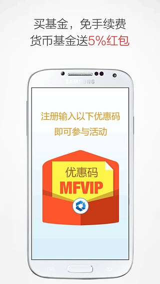 理财魔方app下载