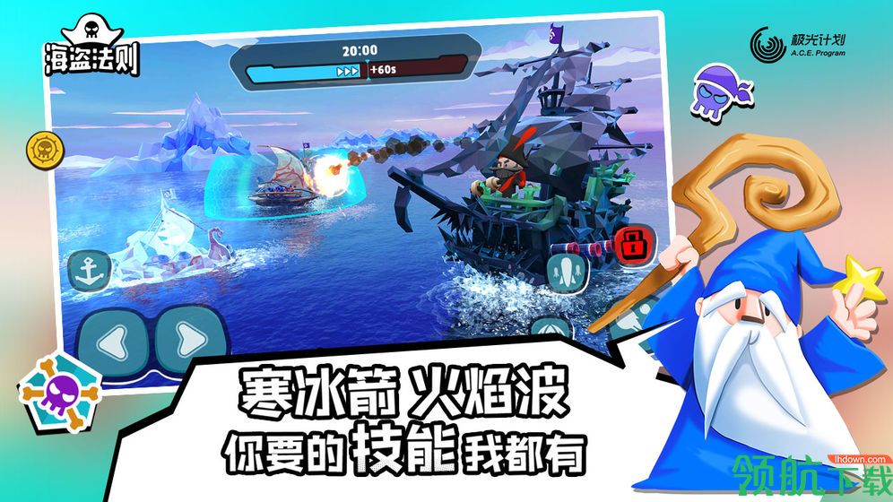海盗法则安卓版