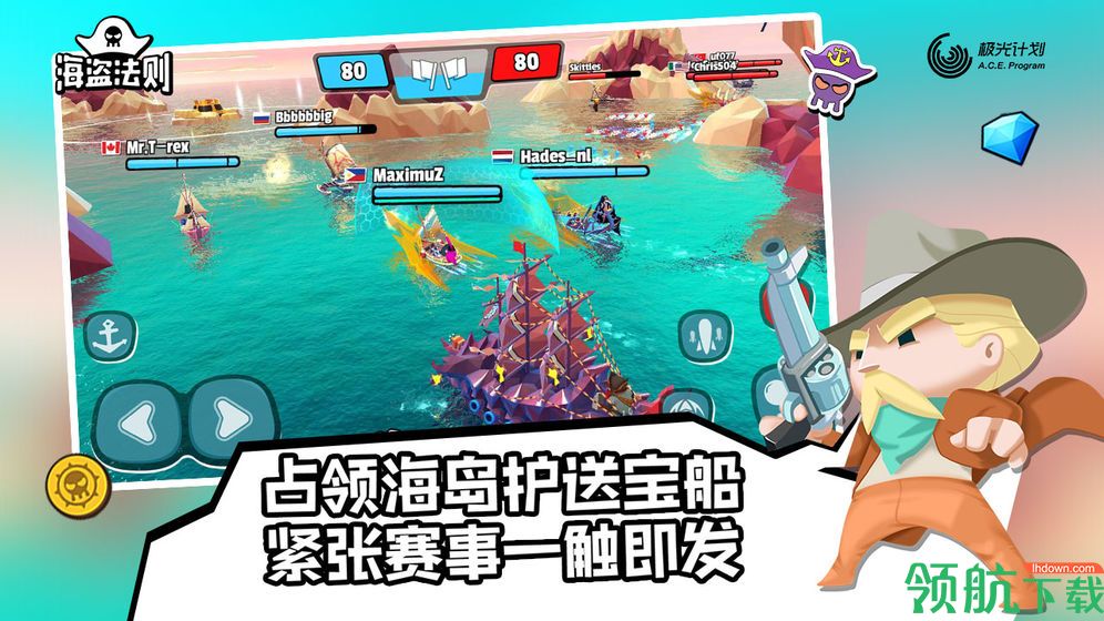 海盗法则安卓版