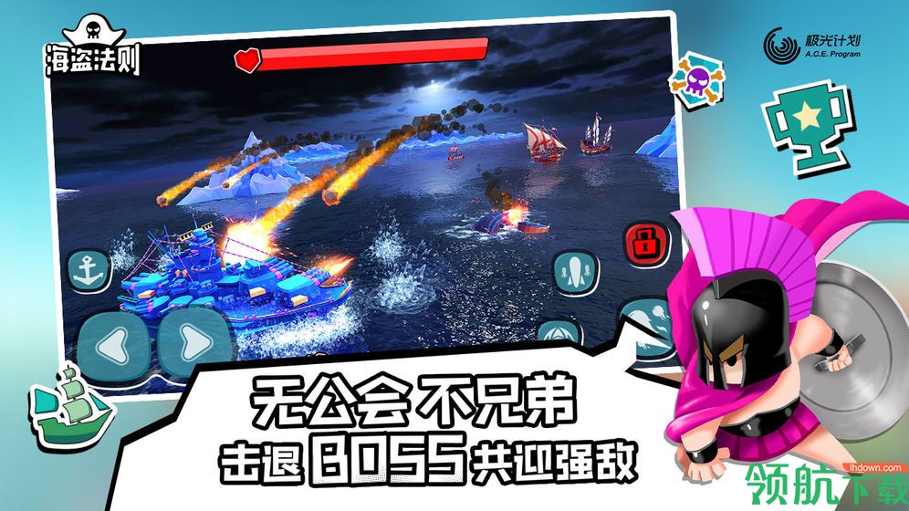 海盗法则安卓版