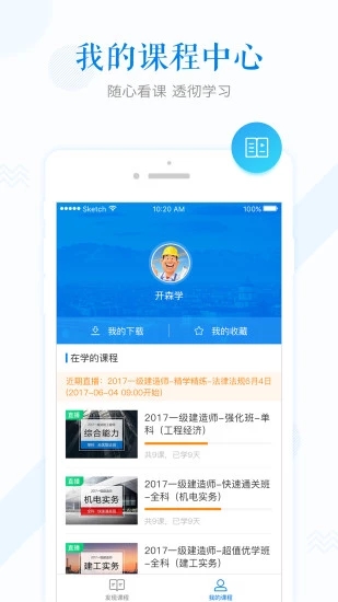 开森学app下载