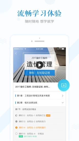 开森学app下载