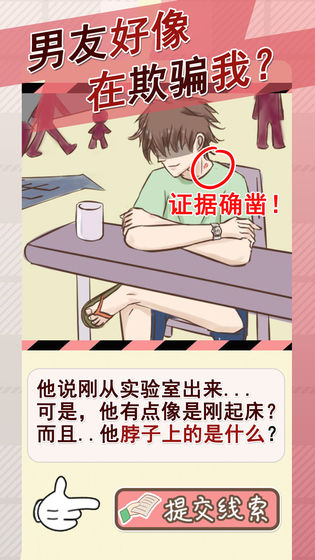 情侣的秘密手游预约
