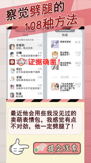 情侣的秘密手游预约