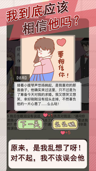 情侣的秘密手游预约