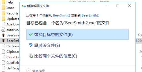 BeerSmith(啤酒配方设计软件)汉化中文版