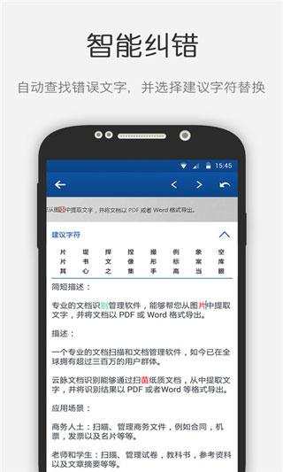 云脉文档识别下载