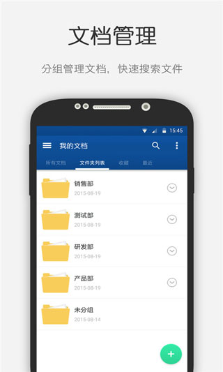 云脉文档识别下载