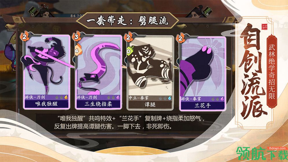 古今江湖：奇想江湖破解版