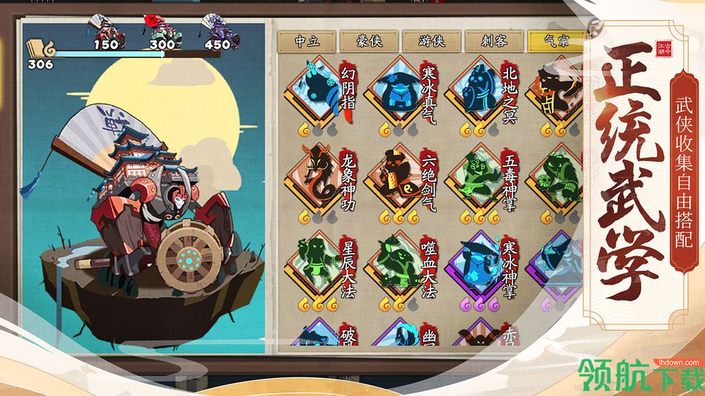 古今江湖：奇想江湖破解版