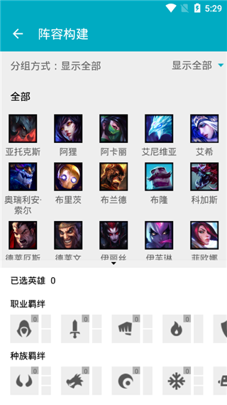 云顶之弈助手下载