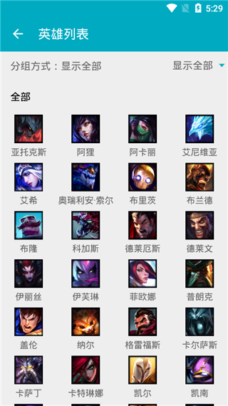 云顶之弈助手下载