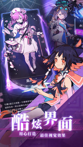 天神学院测试版